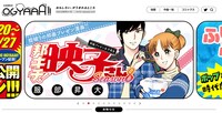 COMIC OGYAAA!!サイト