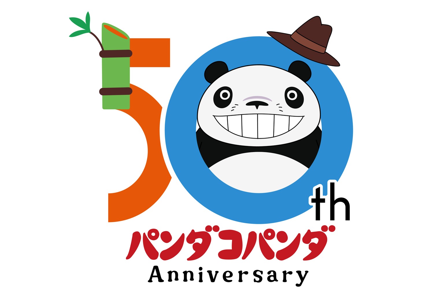 アニメ映画「パンダコパンダ」劇場公開50周年を記念したロゴ。