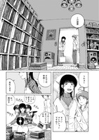 「音盤紀行」1巻より。