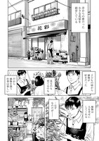 「東京カンナビス特区 大麻王と呼ばれた男」より。