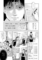 「東京カンナビス特区 大麻王と呼ばれた男」より。