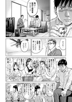 「東京カンナビス特区 大麻王と呼ばれた男」より。