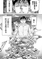 「東京カンナビス特区 大麻王と呼ばれた男」より。