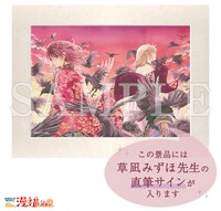 「直筆サイン入り高精細複製原画」の告知画像。