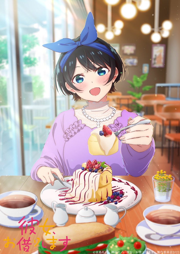 更科瑠夏のデートビジュアル。