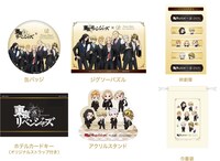 オリジナルグッズ（宿泊者限定・非売品）