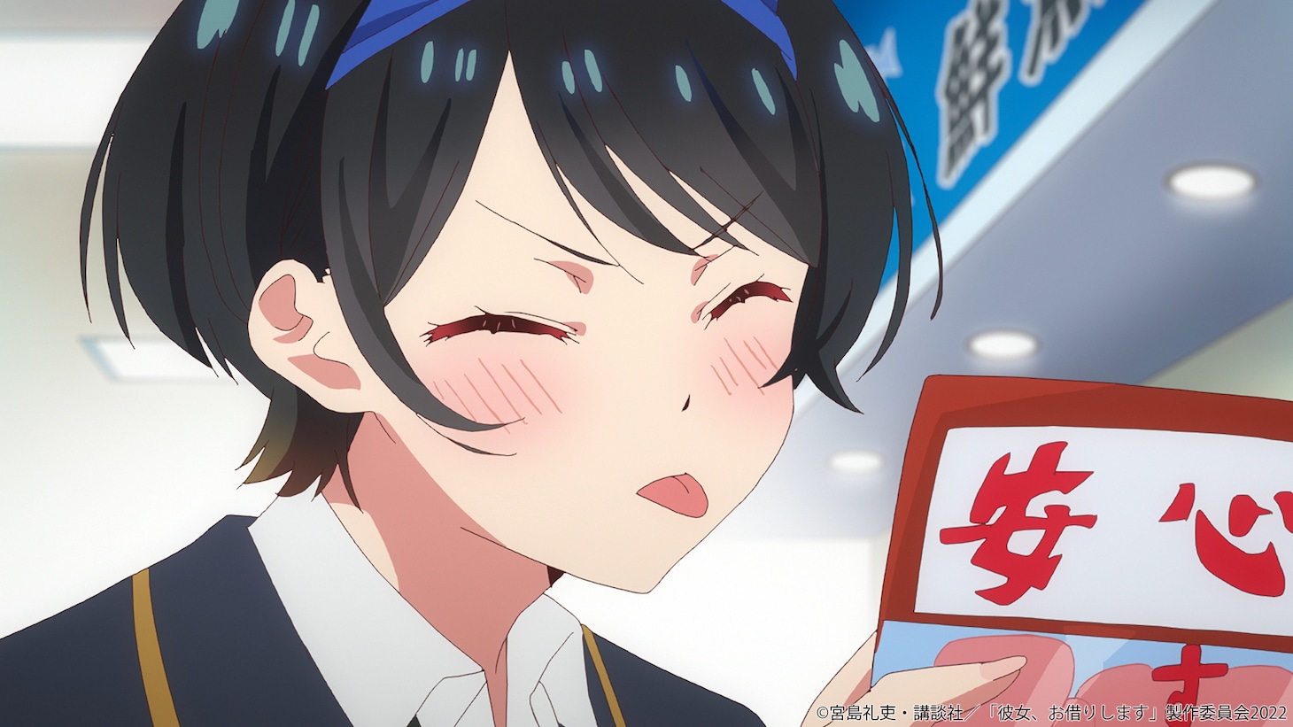 更科瑠夏のキャラクターPVより。