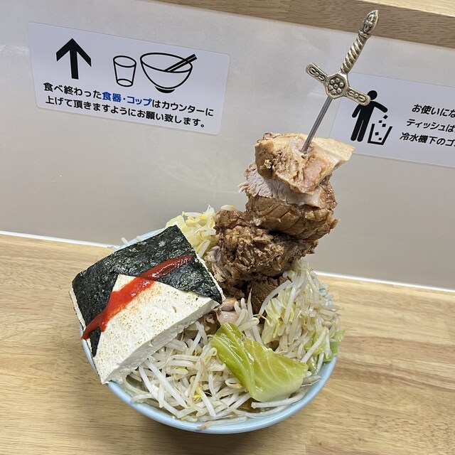 コラボメニュー「処刑大盛・純粋概念【麺】」。