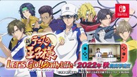 ゲーム「新テニスの王子様 LET’S GO!! ～Daily Life～ from RisingBeat」の告知画像。