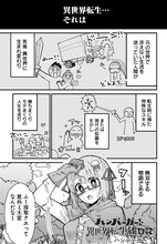 「ハンバーガーちゃん異世界転生絵日記」の試し読み画像。