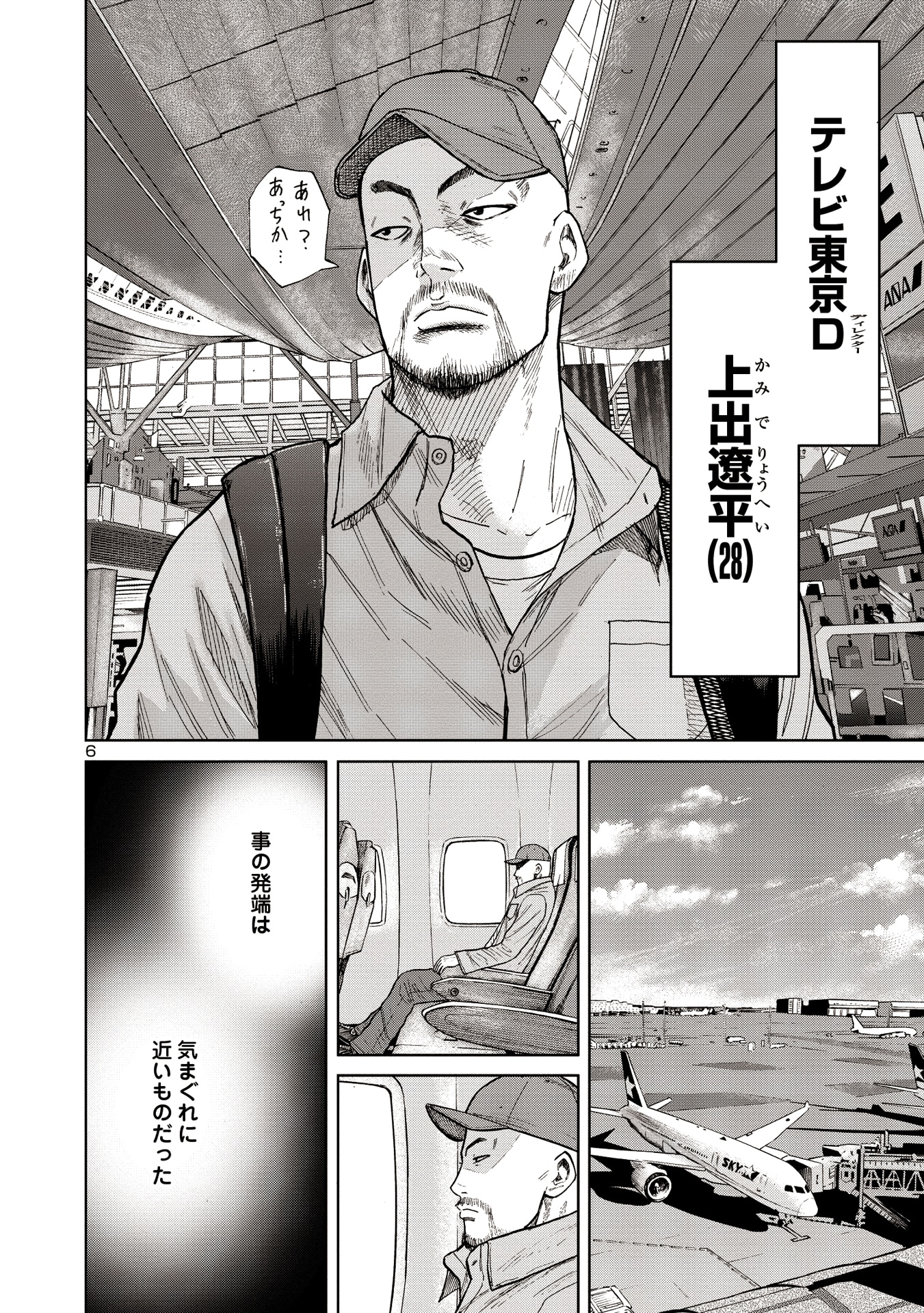「ハイパーハードボイルドグルメリポート新視覚版」より。