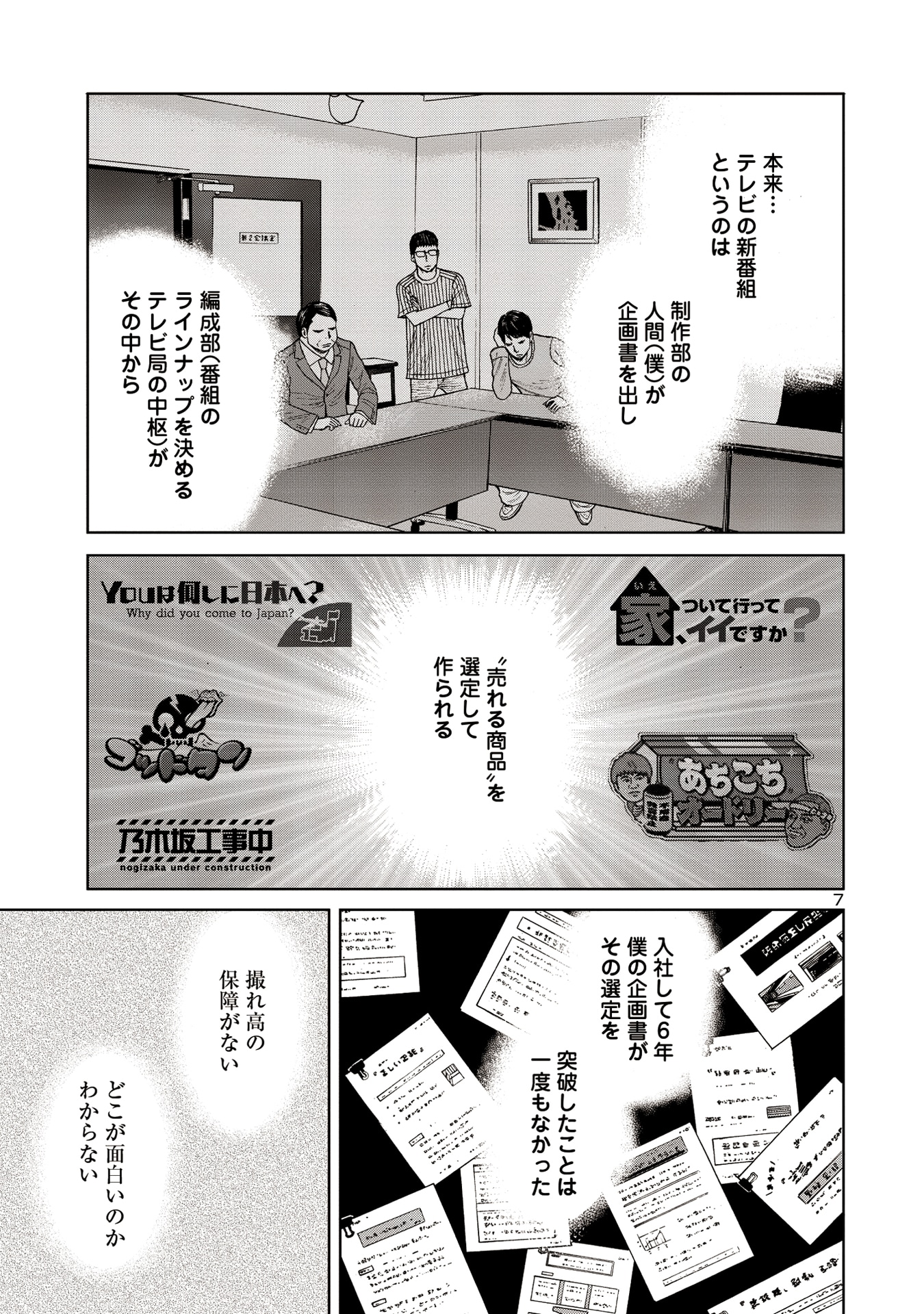 「ハイパーハードボイルドグルメリポート新視覚版」より。