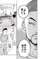 「ハイパーハードボイルドグルメリポート新視覚版」より。