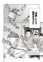 「ハイパーハードボイルドグルメリポート新視覚版」より。