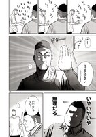 「ハイパーハードボイルドグルメリポート新視覚版」より。