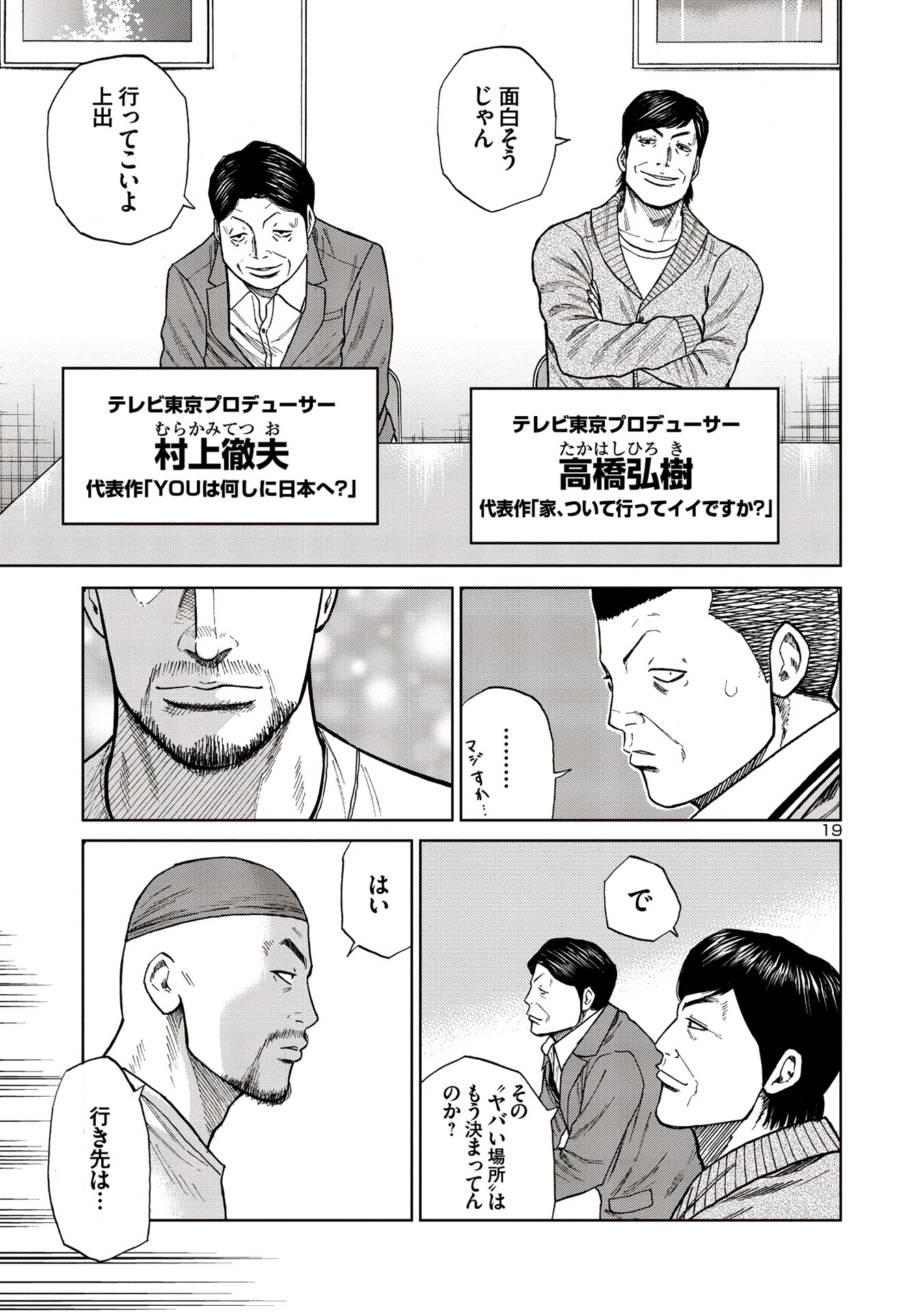 「ハイパーハードボイルドグルメリポート新視覚版」より。