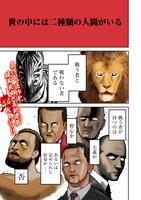 「令和雄王 相田宗二」より。