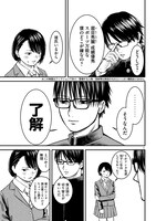 「令和雄王 相田宗二」より。