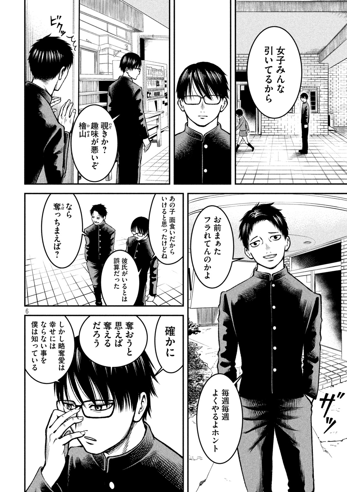 「令和雄王 相田宗二」より。