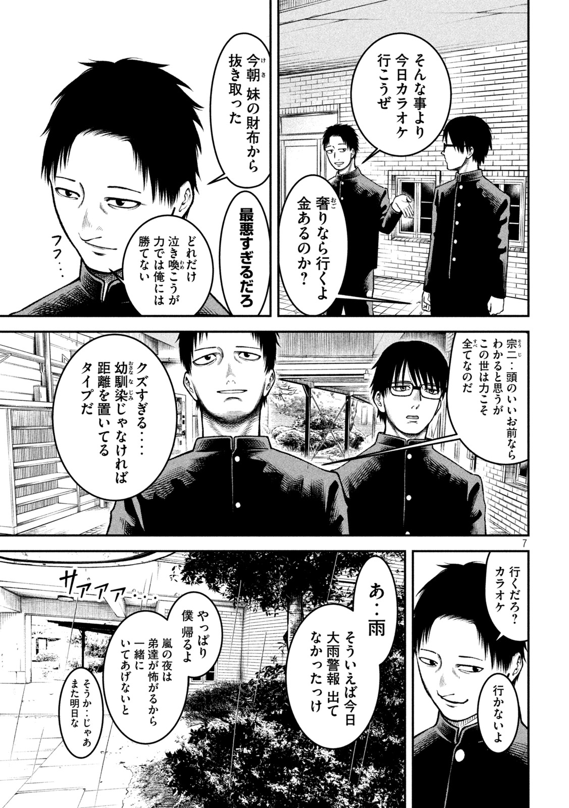 「令和雄王 相田宗二」より。