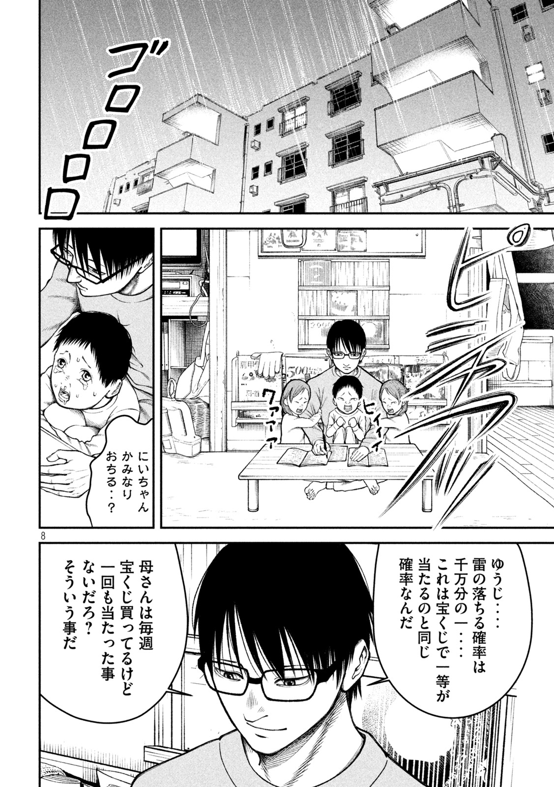 「令和雄王 相田宗二」より。