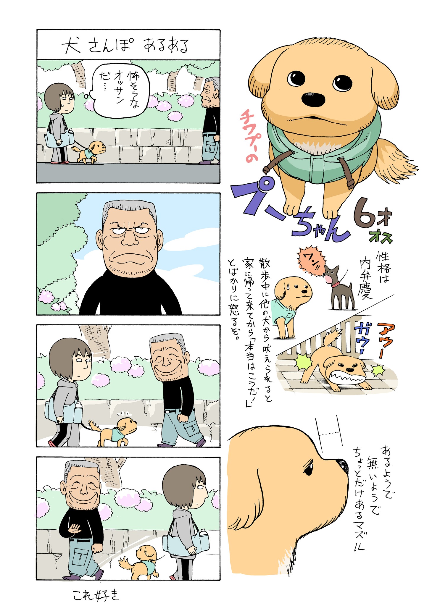 石黒正数の描き下ろしマンガ。