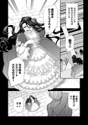 「断罪された悪役令嬢は、逆行して完璧な悪女を目指す@COMIC」より。