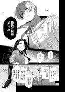 「断罪された悪役令嬢は、逆行して完璧な悪女を目指す@COMIC」より。