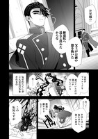 「断罪された悪役令嬢は、逆行して完璧な悪女を目指す@COMIC」より。