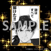 「レジェンド怪人＆名場面3Dカード」サンプル