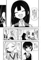 「筒抜ことは知っている。」の試し読み画像。