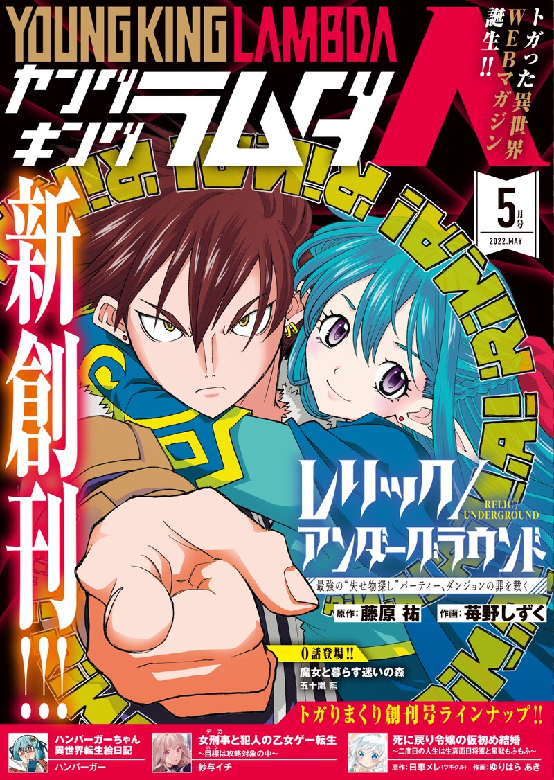 ヤングキングラムダ1号