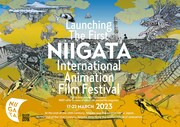 「第1回新潟国際アニメーション映画祭」ビジュアル