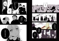 「死に戻り令嬢の仮初め結婚 ～二度目の人生は生真面目将軍と星獣もふもふ～」の試し読み画像。