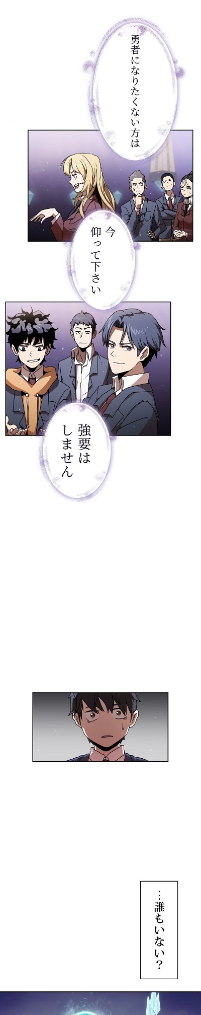 「この勇者、前代未聞!?」より。