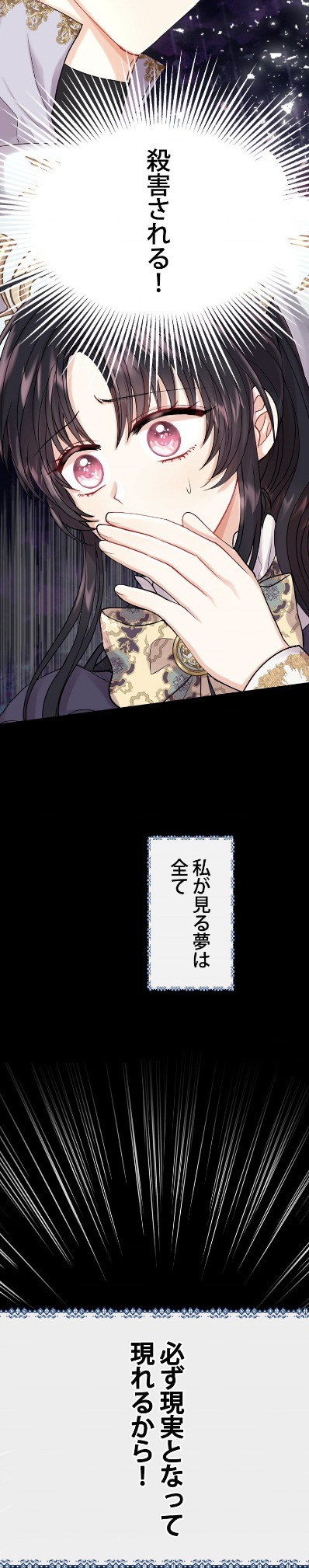 「ロエリンは未来を歩く」より。