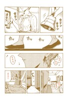 「愛のカンパネラ」第1話より。