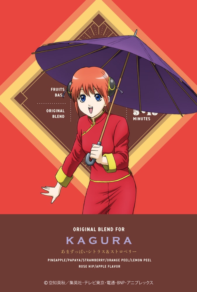 銀魂 銀魂わーるど 神楽 アニメ「銀魂」の世界観が楽しめる体験型イベント「銀魂わーるど