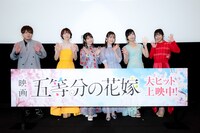 映画「五等分の花嫁」舞台挨拶の様子。