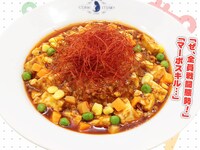 「天使のマーボスキル丼」