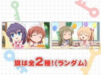 「癒され喫茶のスイーツプレート ～だんごパンを添えて～」の旗のサンプル画像。