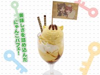 「リトバス！ ねこねこプリンパフェ」