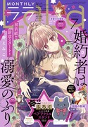 LaLa7月号