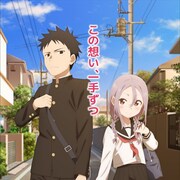 「それでも歩は寄せてくる」キービジュアルと花澤香菜のOP聴ける第2弾PV公開