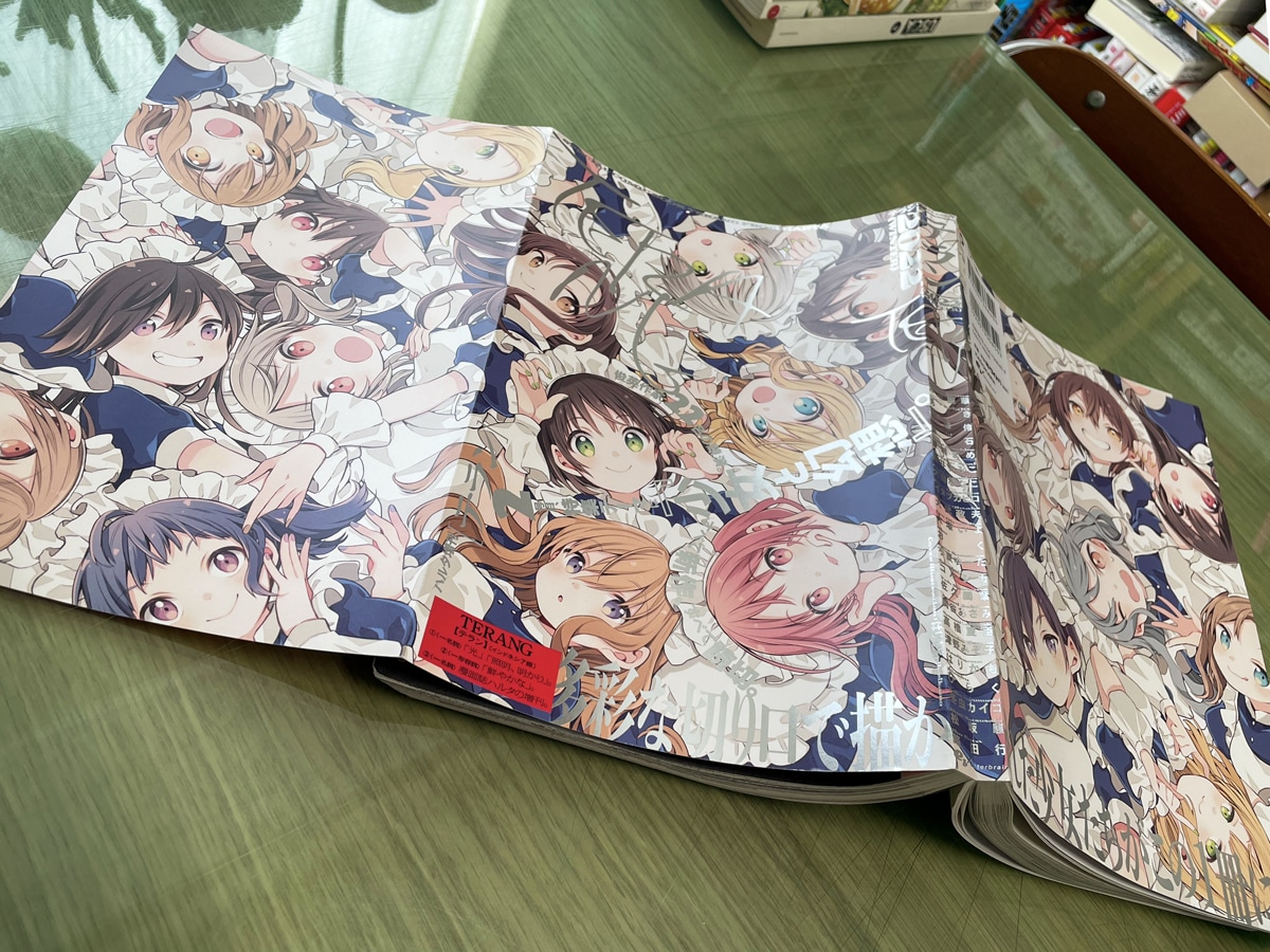 テラン 2022 WINTER。はりかもが表紙イラストを担当した。