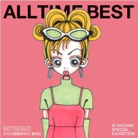 来場者特典として配布される「ご近所物語」のステッカー。 (c)矢沢漫画制作所／集英社