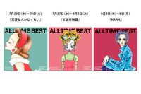 来場者特典として配布されるステッカー。 (c)矢沢あい／集英社 (c)矢沢漫画制作所／集英社