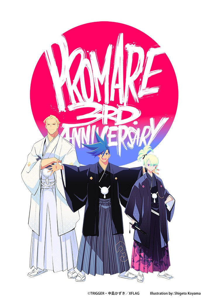 3周年記念イラスト