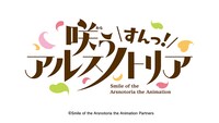 テレビアニメ「咲う アルスノトリア すんっ！」ロゴ (c)Smile of the Arsnotoria the Animation Partners