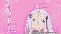 TVアニメ「咲う アルスノトリア すんっ！」ティザーPVより